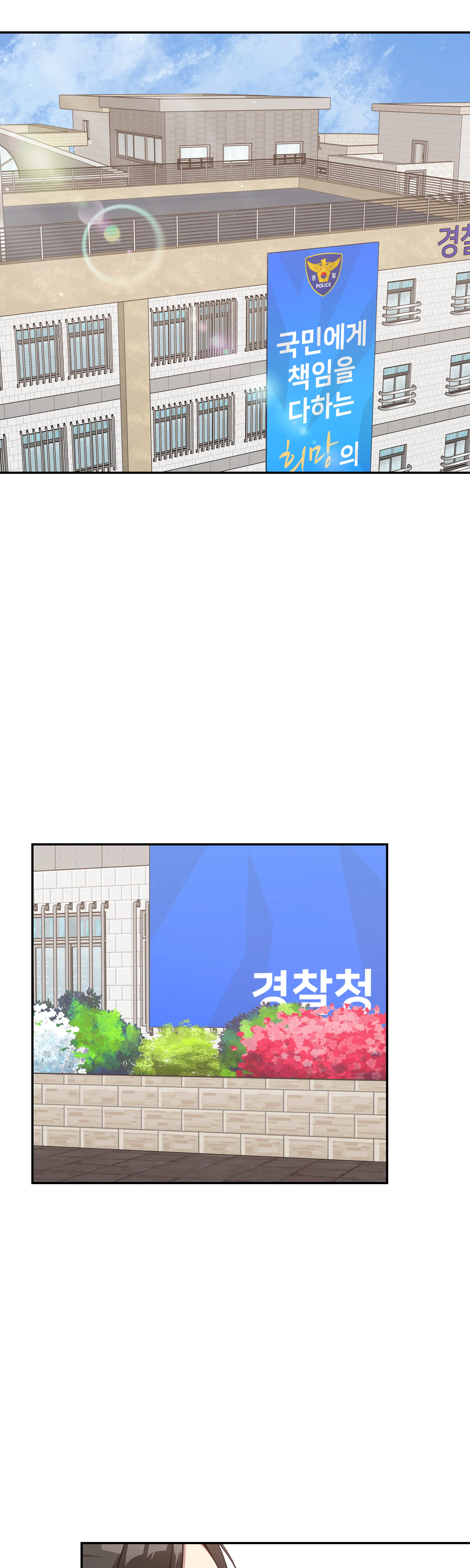 8화 38